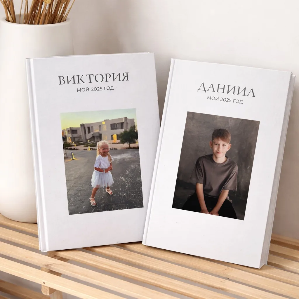 Однажды ребёнок откроет эту книгу и увидит, каким было его детство и сколько любви было...