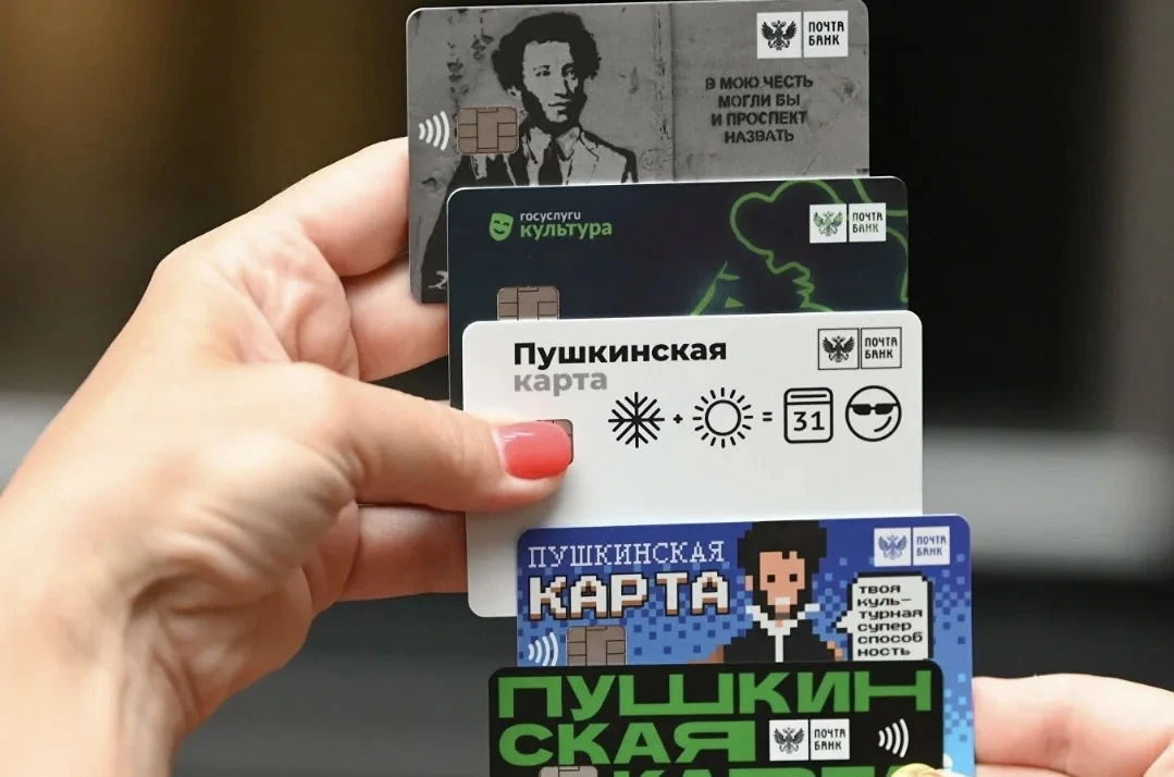 Возраст получения «Пушкинской карты» предложили снизить до 10 лет.

В Минкультуры направили инициати