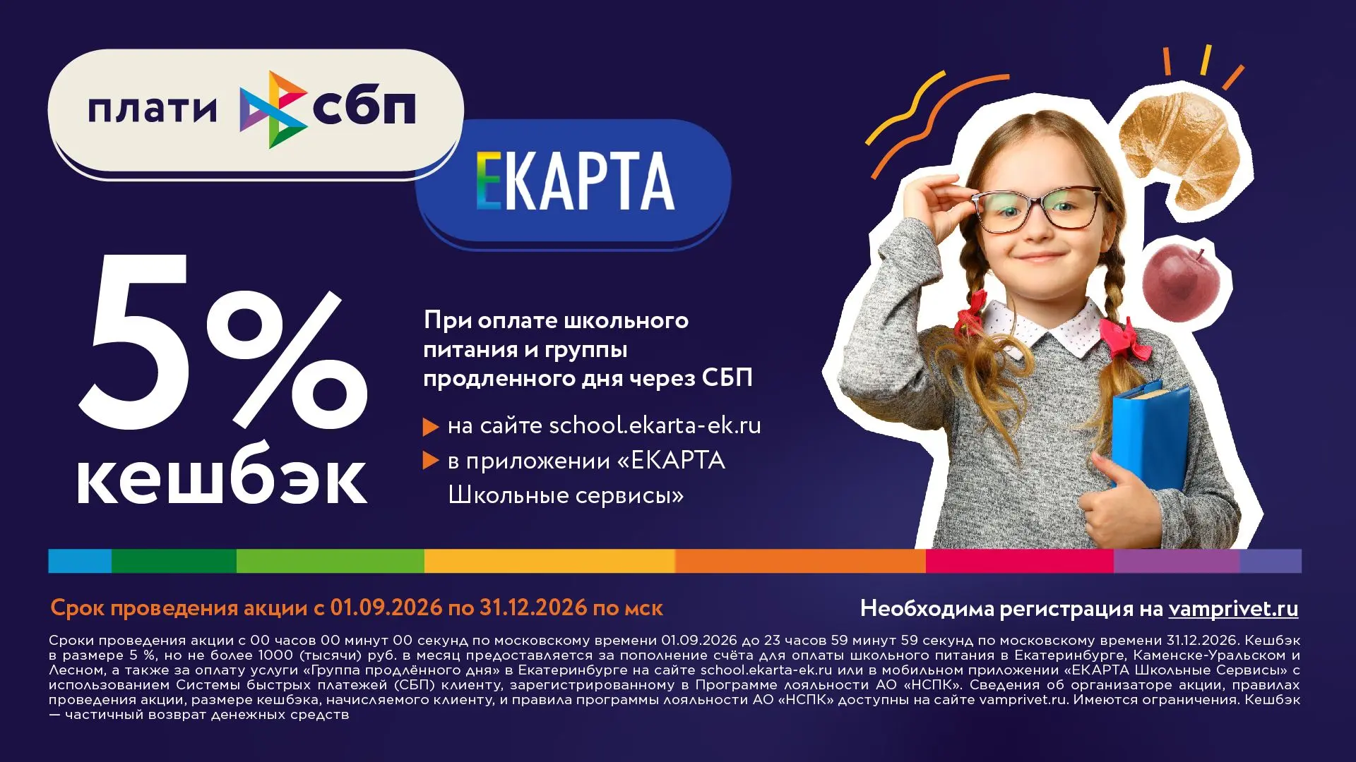 Добрый день, уважаемые родители!