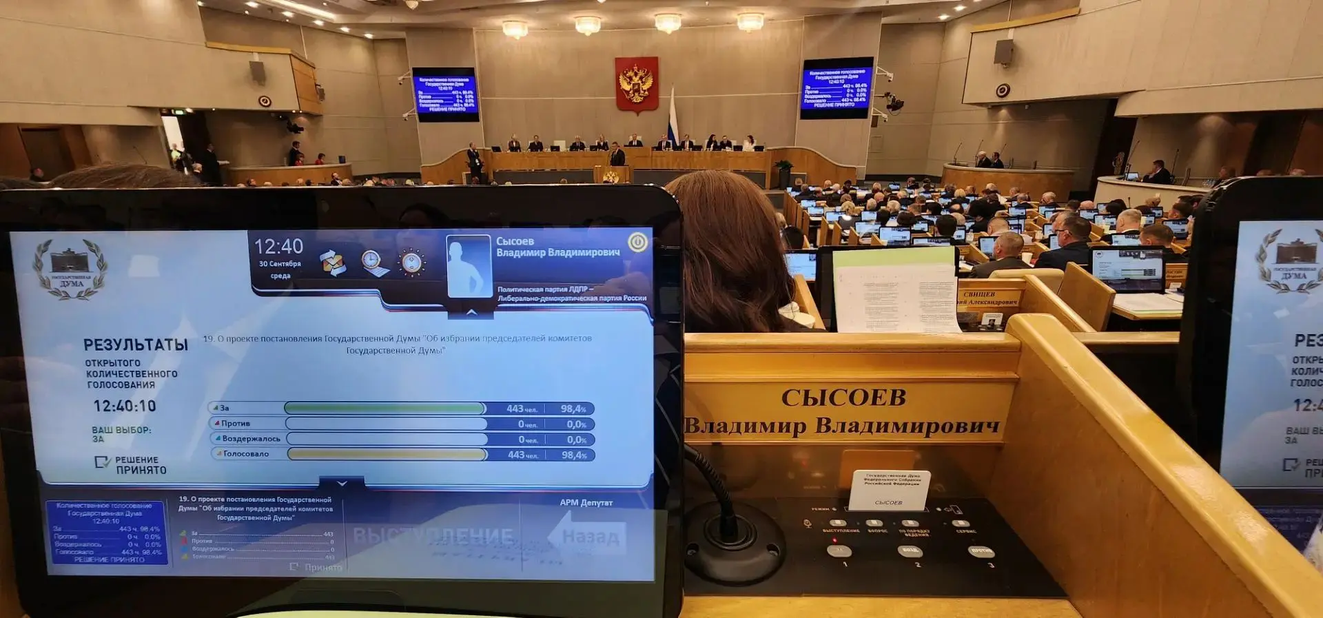 Сегодня прошло первое заседание Государственной Думы девятого созыва. В зале царила раб...