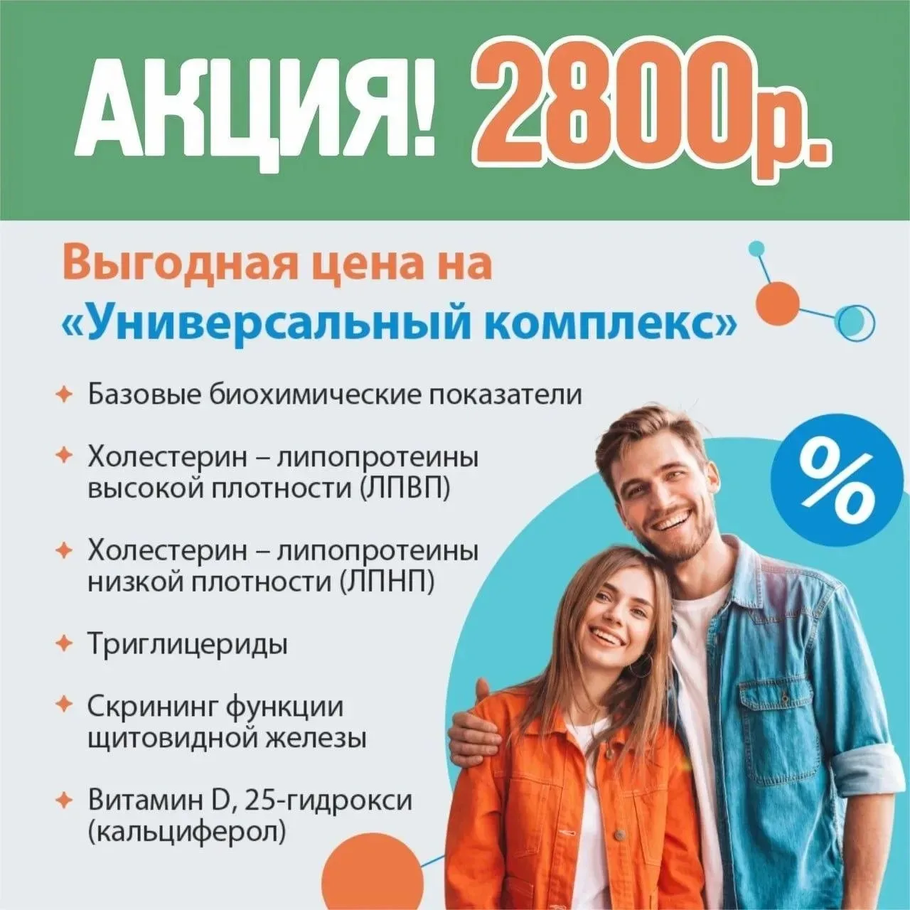 Медицинский центр «Галеника» приглашает пройти комплексное обследование организма 🔬