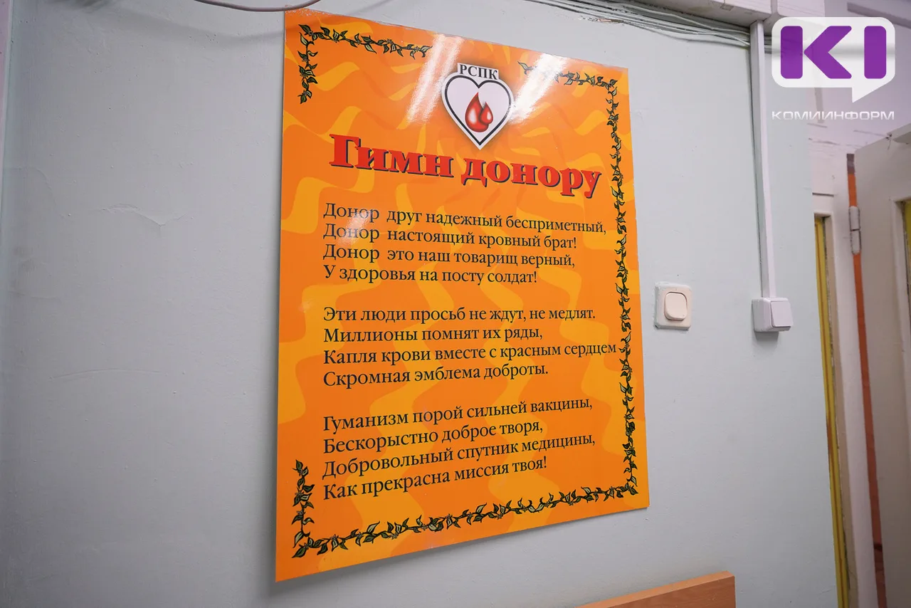 Минздрав введет новые правила для доноров