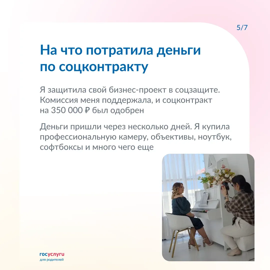 📷 Стать профессиональным фотографом с помощью соцконтракта: личный опыт мамы двух детей   Героиня ру