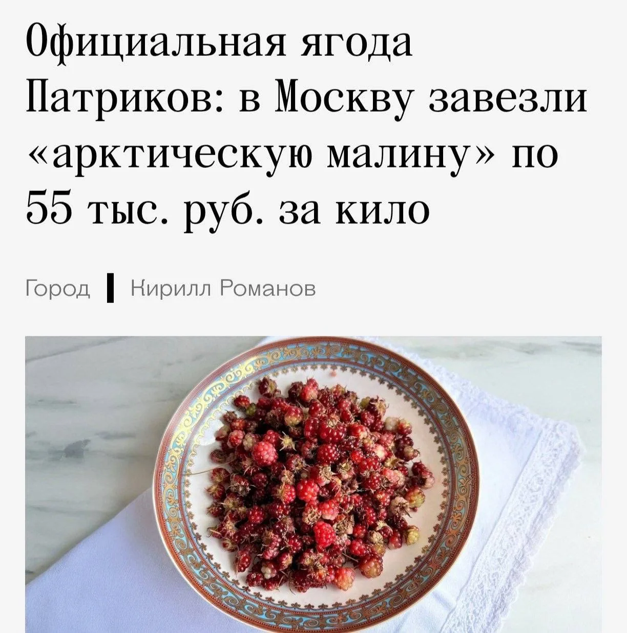 Изображение 1 к публикации «МОсква сегодня»