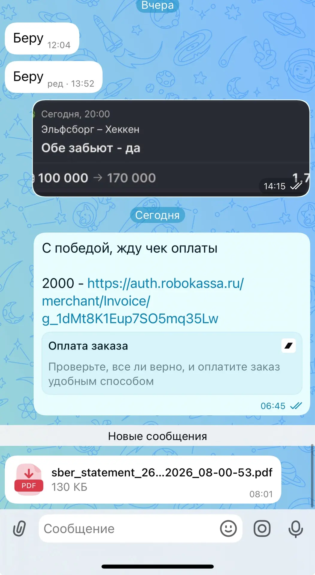 Еще раз поздравляю всех платников с шикарной победой! Двигаемся дальше, уже ищу новые ошибки от букм
