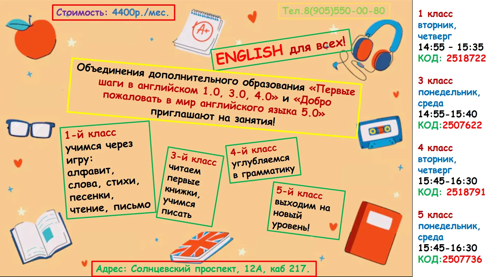 Приглашаем ваших детей на программы дополнительного образования «Первые шаги в английск...