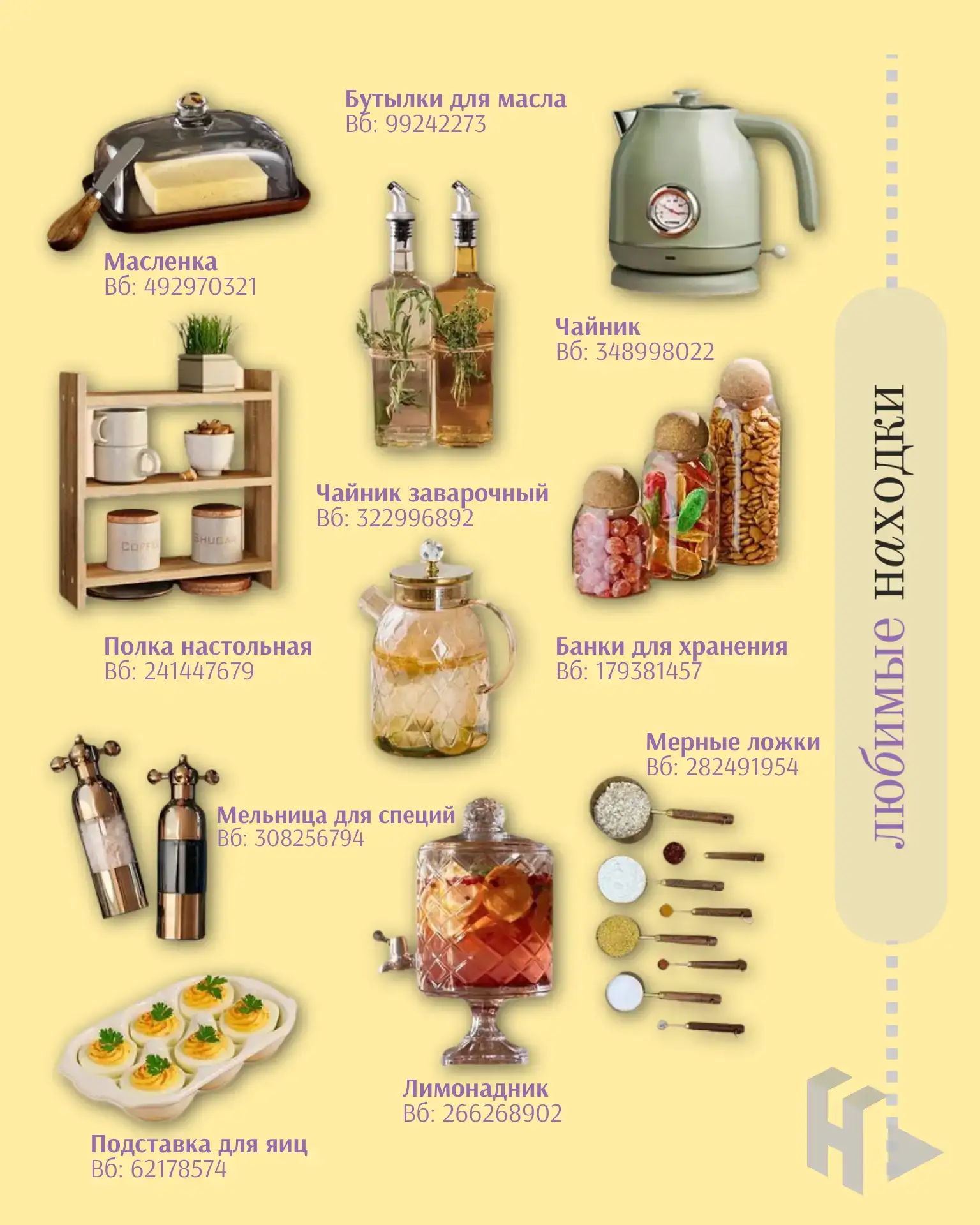 Наш воскресный вишлист для вашей кухни 🌸