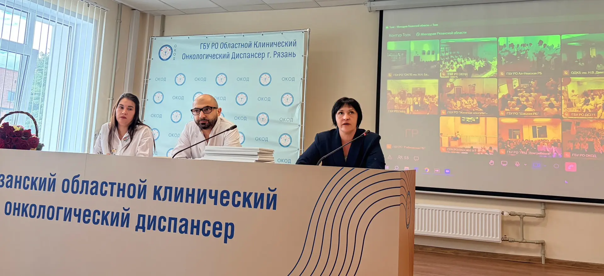 Торжественная конференция в онкологическом диспансере. 
 
Сегодня в стенах онкологического диспансер