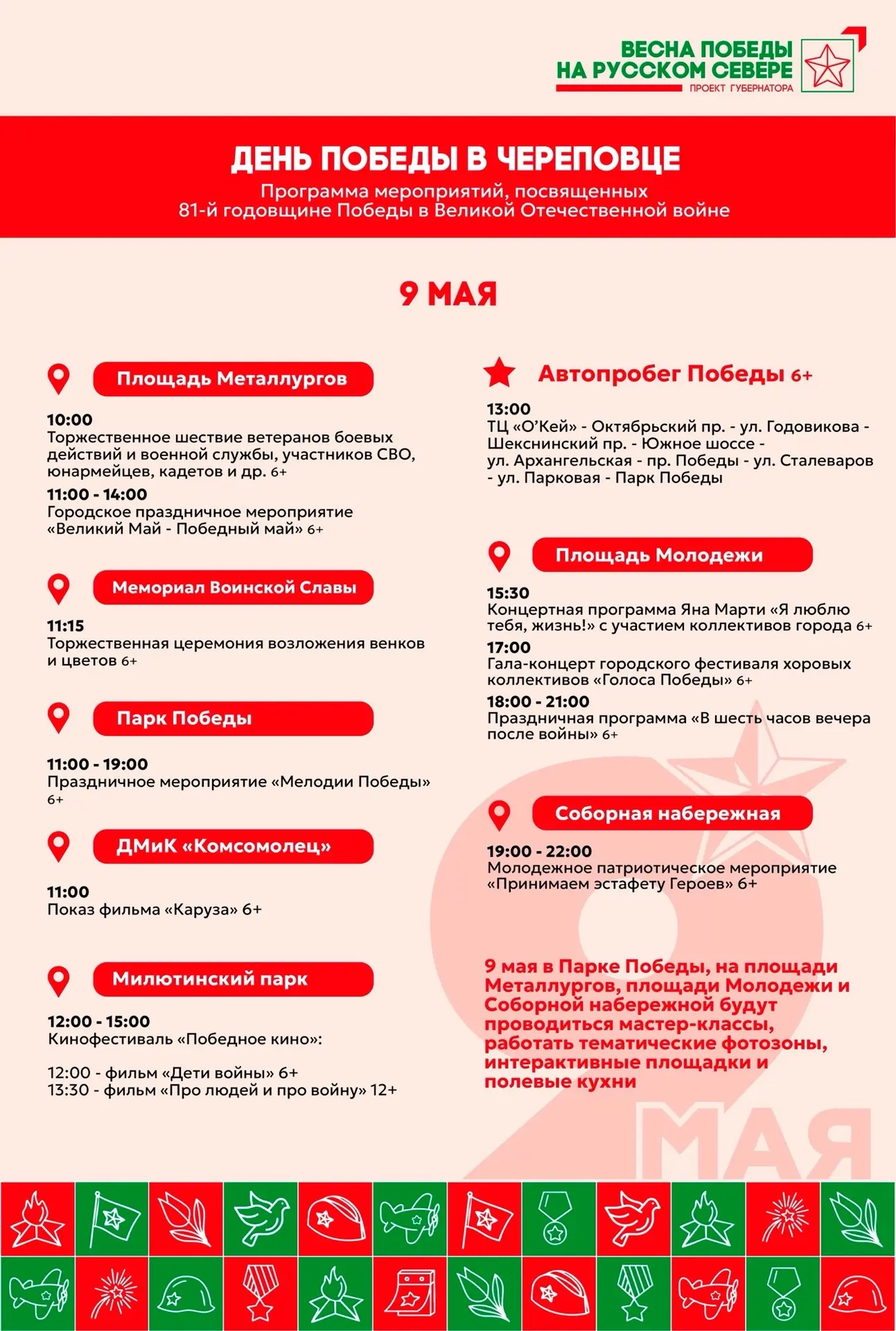 Доброе утро!