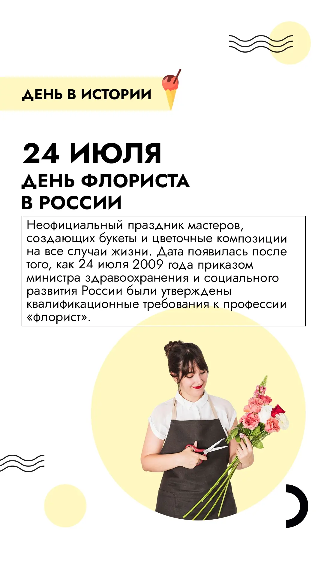 Доброго утра!
