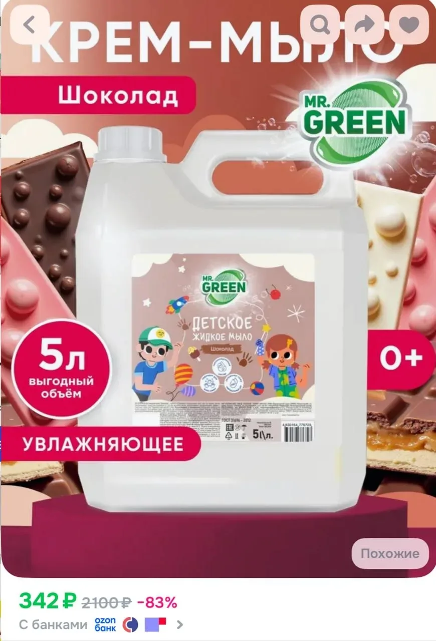 https://ozon.ru/t/QiLQ1yh
