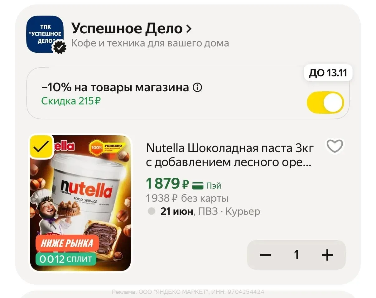 Саразу 3 кг😋😋😋

-10% подписчикам маназина

https://market.yandex.ru/cc/9haqcR