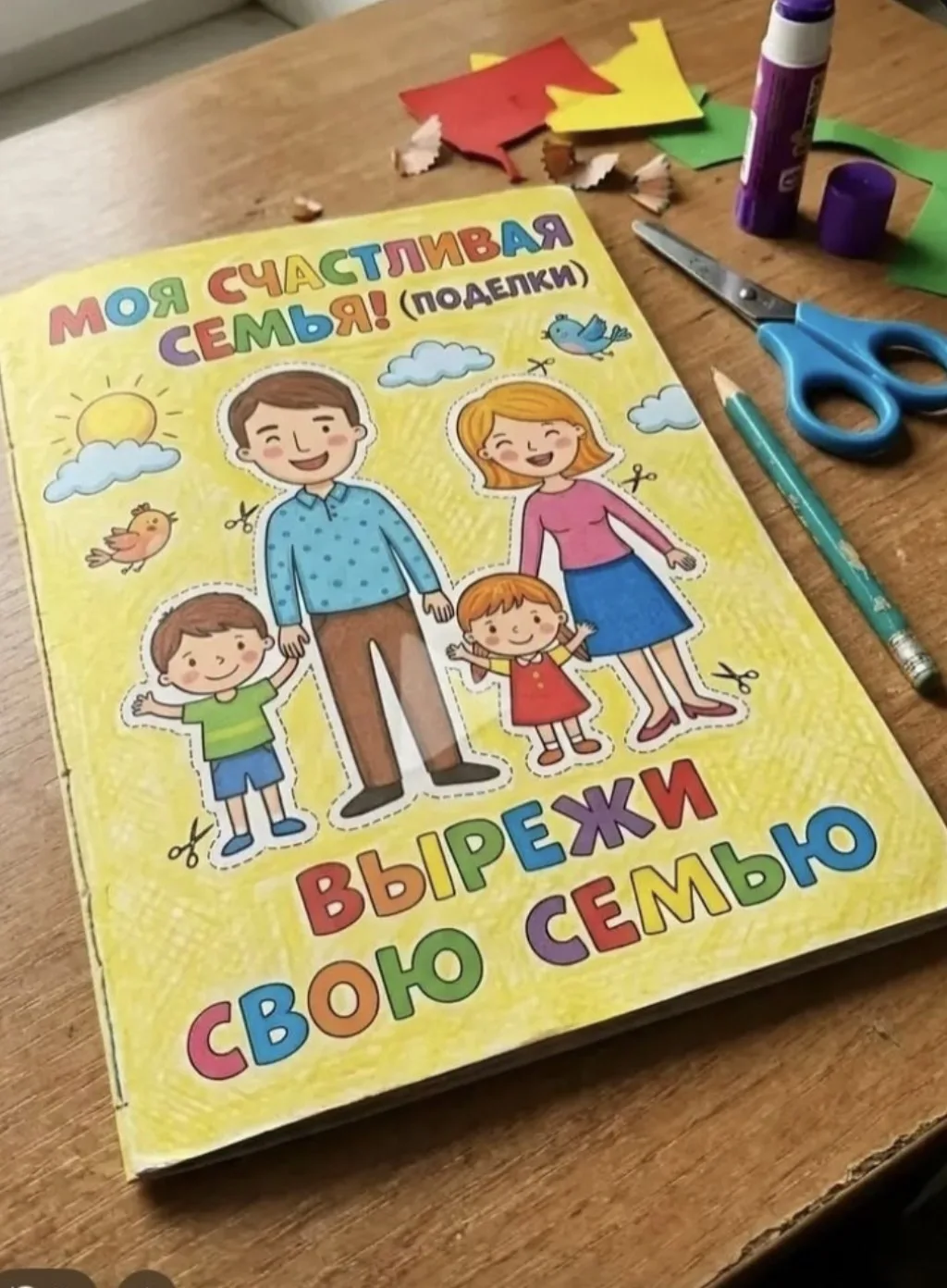 Вот такую книжечку с поделками продают у нас в конц товарах, заметила только сейчас, ребенок уже выр