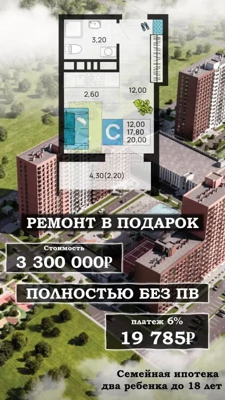 🟣Расширенная семейная ипотека ДВА ребенка до 18 лет!!
