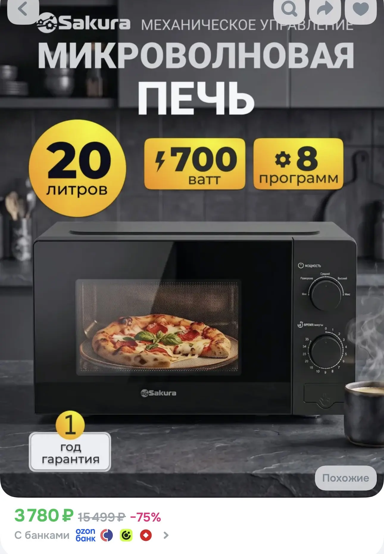 https://ozon.ru/t/QWURqAr
