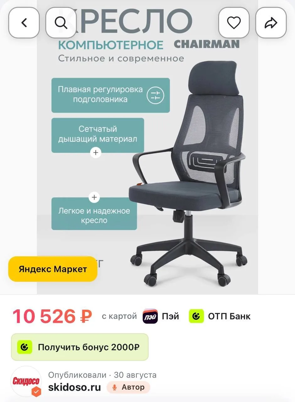 🔥 Сетчатое компьютерное кресло с подголовником CHAIRMAN CH 636, ткань/сетка, черный/се...