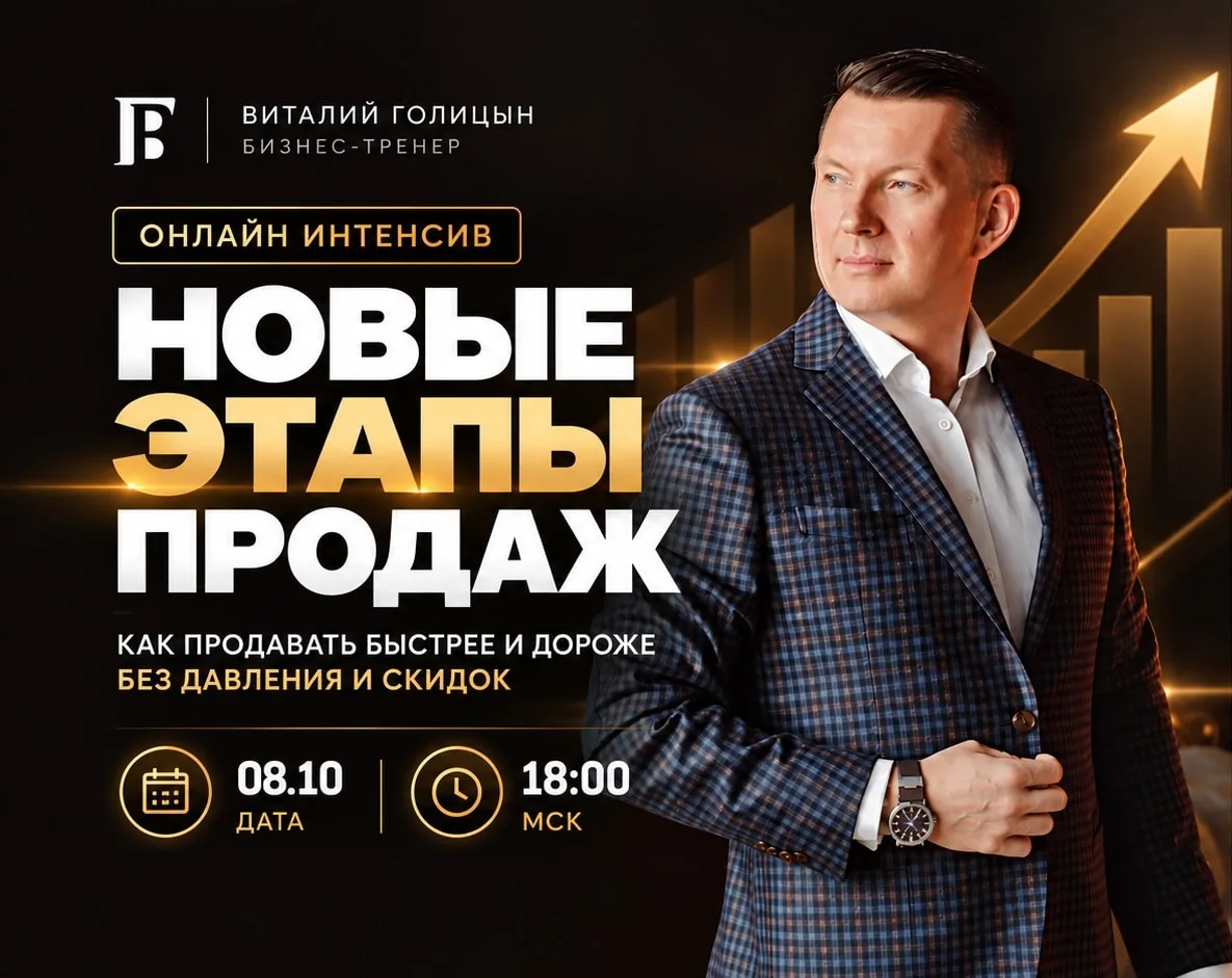 🔥 5 этапов продаж больше не работают. А что вместо них?