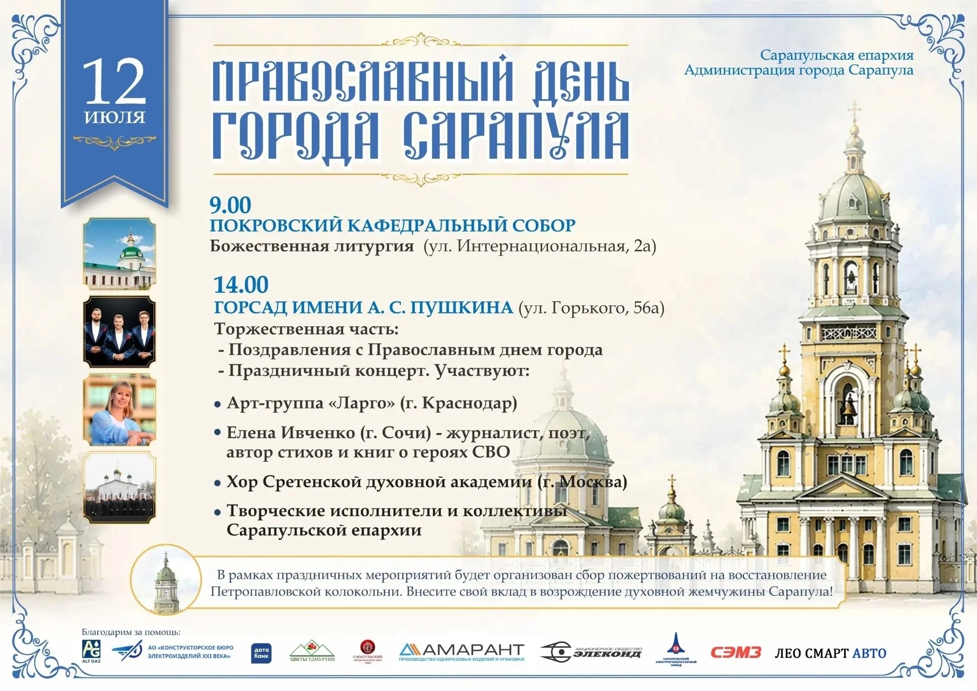 Медиа публикации
