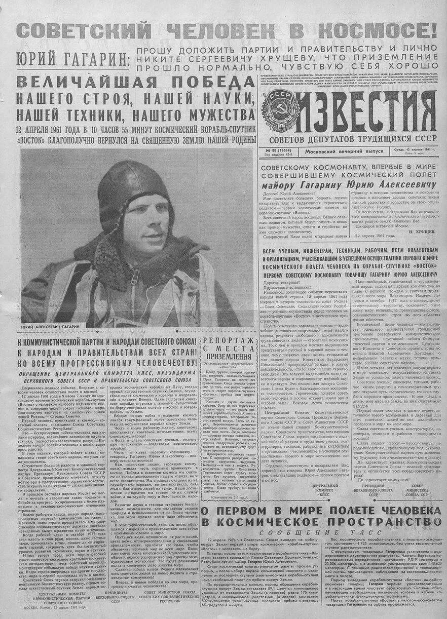 С днем космонавтики! А наш 11 корпус и направление прикладная информатика (бывшая кафедра КИТ) самым