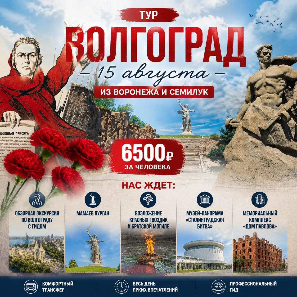 Тёплый августовский день… 🌤 Лёгкий ветерок с Волги, солнце ласково греет, а сердце уже бьётся чуть 