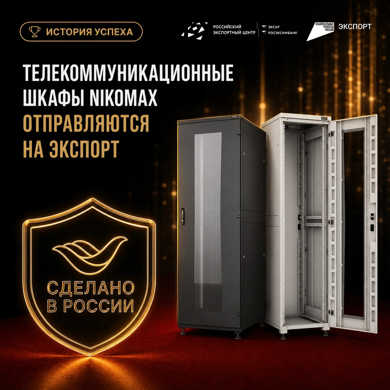 🏭 ООО «Тайле РУС»