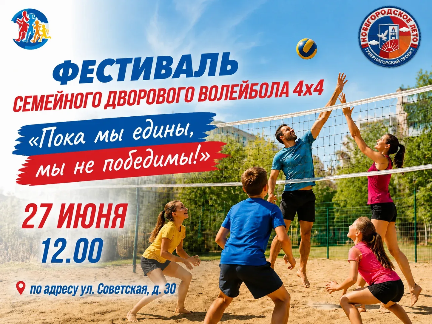 Дорогие друзья! 
Приглашаем вас отлично провести время в кругу семьи.
Остались вопросы, звони по тел