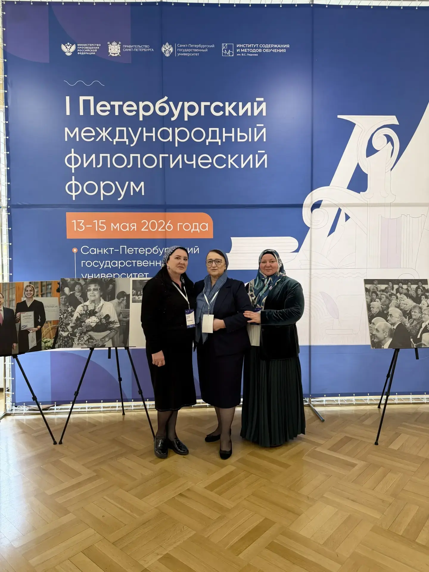 С 13 по 15 мая 2026 года Буралова Р.А.( кандидат филологических наук, доцент ЧИГПИ),Абу...
