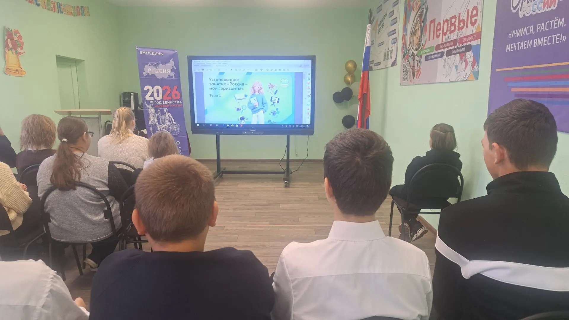 Старт профориентационного курса «Россия – мои горизонты» 📚