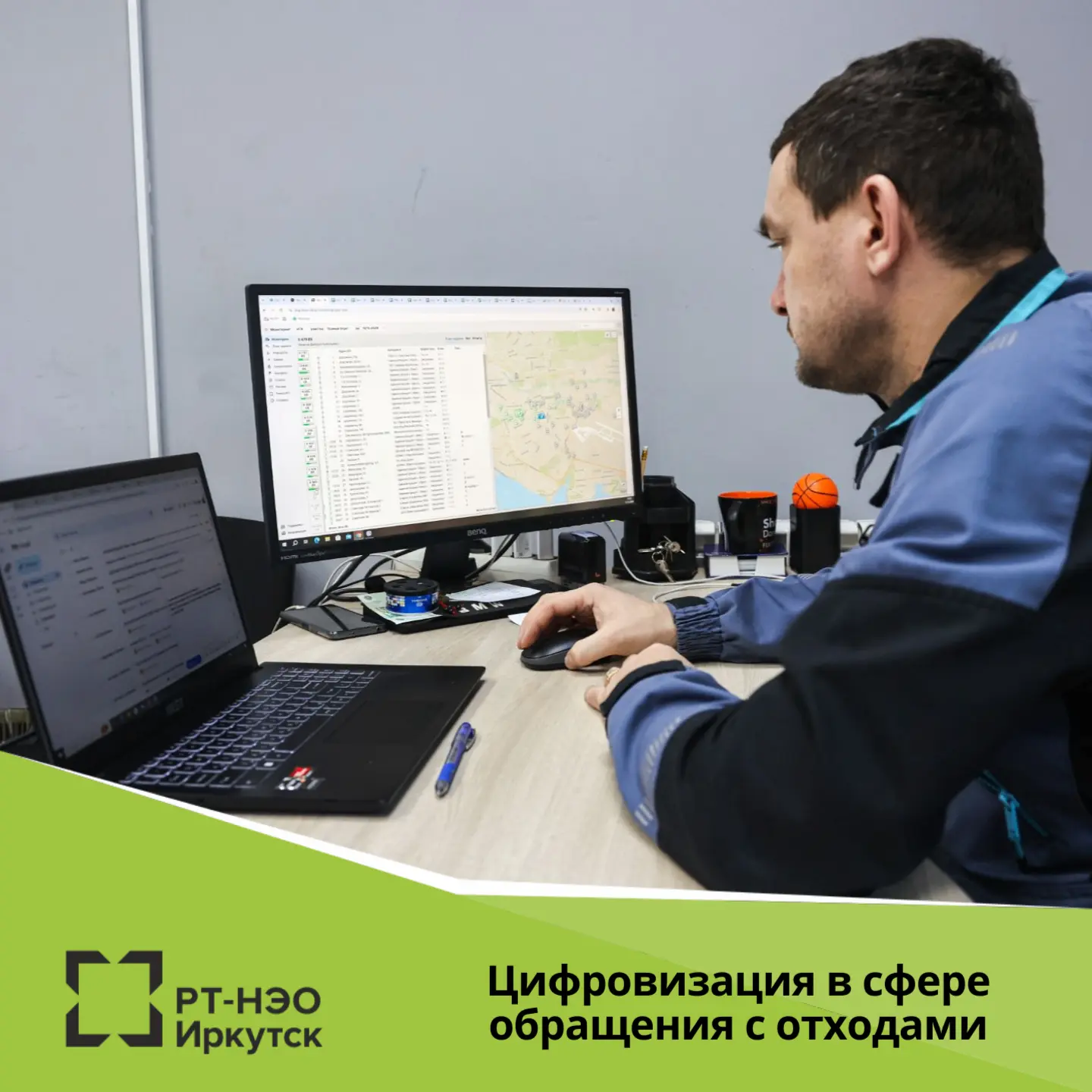 «РТ-НЭО Иркутск» меняет сферу обращения с отходами в регионе с помощью технологий