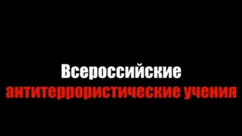 📢19 августа 2026 г. на территории  нашей  школы прошли всероссийские  учения по отрабо...
