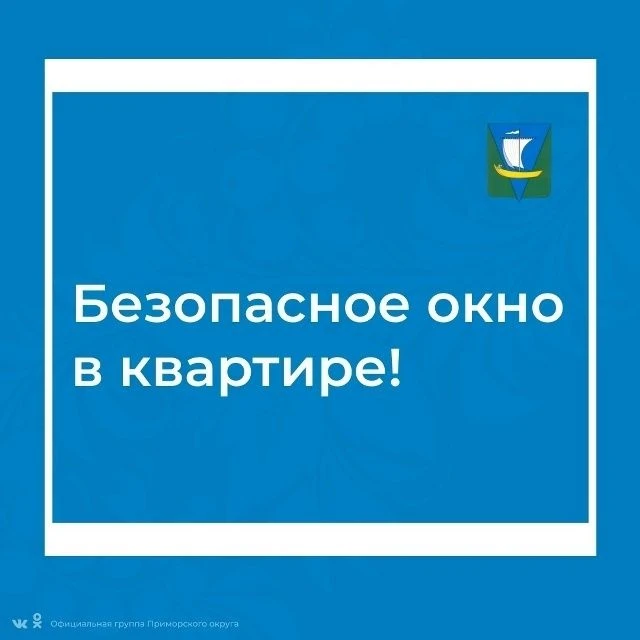 Безопасность детей зависит только от взрослых!