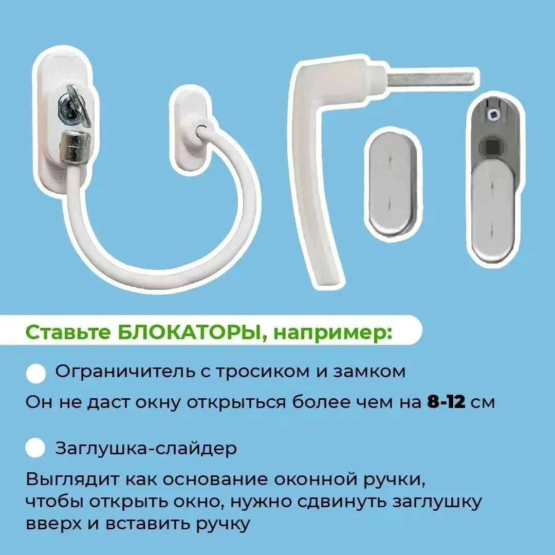 Жителей Тверской области призывают усилить контроль за безопасностью детей рядом с окнами в жаркую п