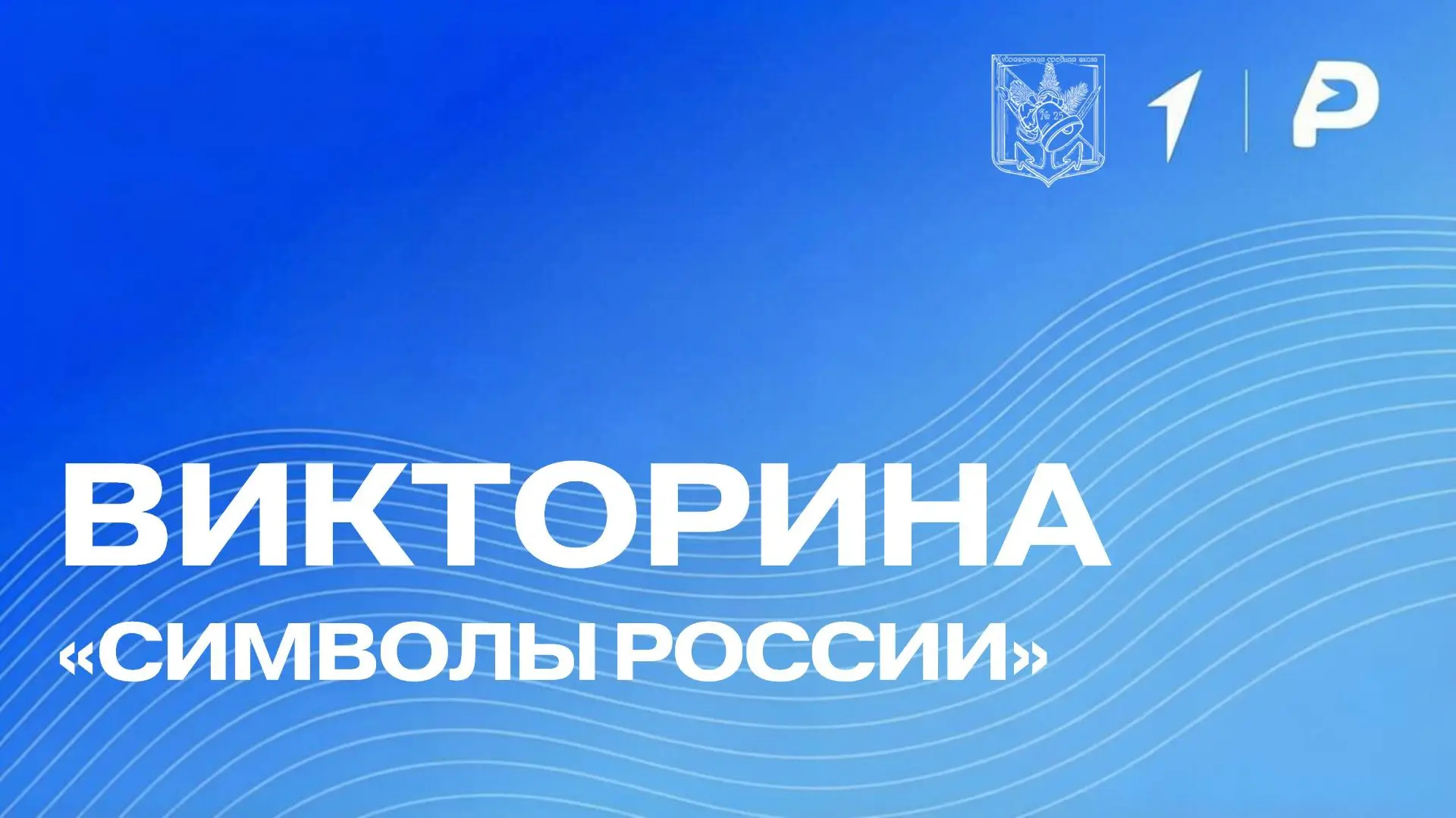 Уже завтра 🇷🇺 День Государственного флага Российской Федерации! К этому событию Кудря...