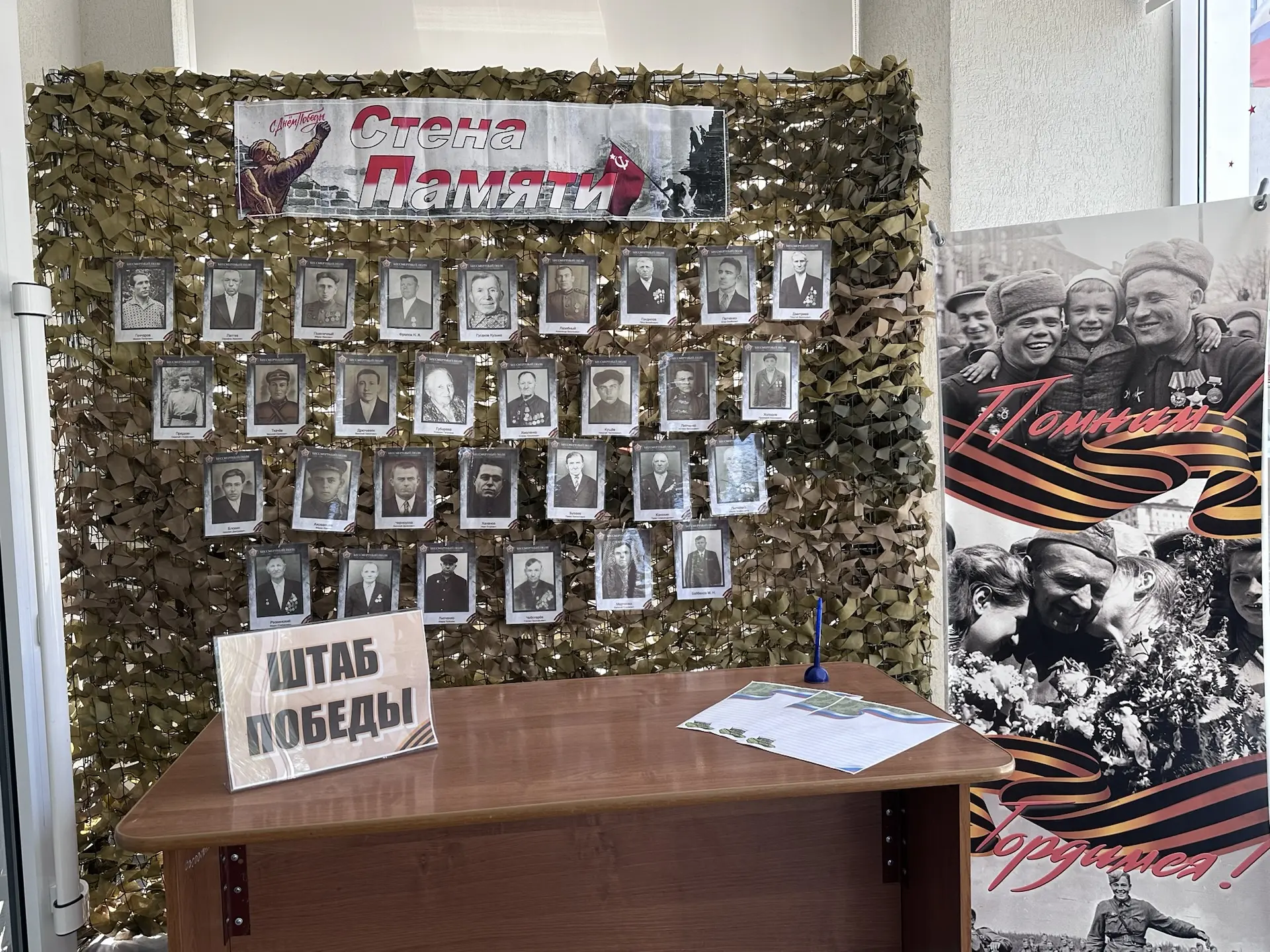 🎖️В преддверии Дня Победы наши ребята оформили «Стену Памяти»!