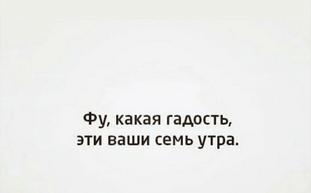 Поспать любители тут есть?👀