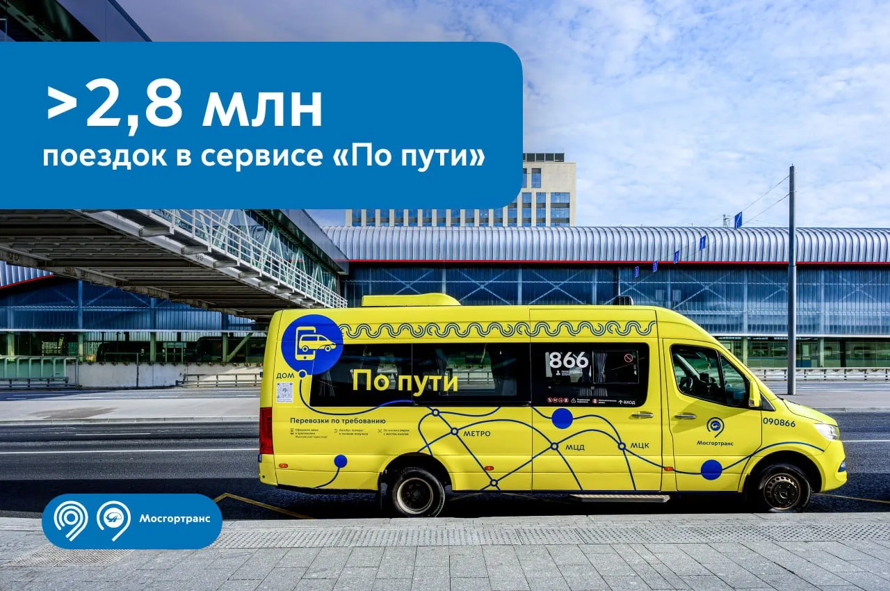 🤩 Такси по цене поездки в наземном транспорте — это реальность. Убедитесь с сервисом «...