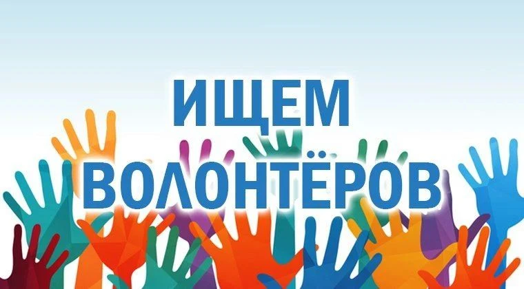 Дом культуры мкр. «Амурсельмаш» приглашает активных и дружелюбных ребят помочь в проведении Фестивал