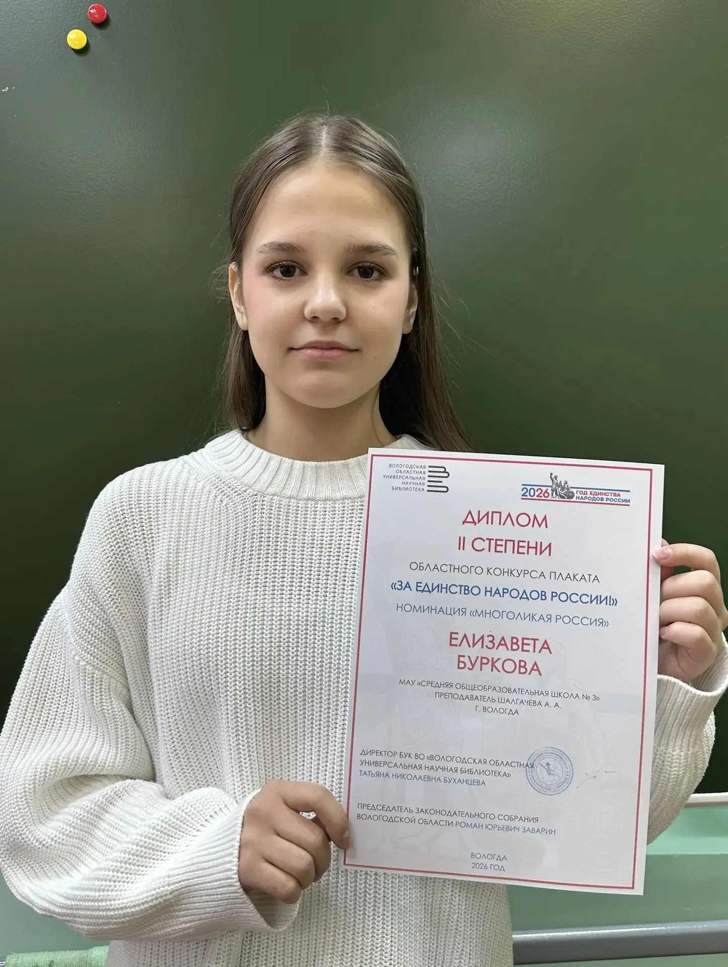 🏆 Победа наших учениц в областном конкурсе плакатов🖼️   Поздравляем учениц нашей школы: Каманову Вер