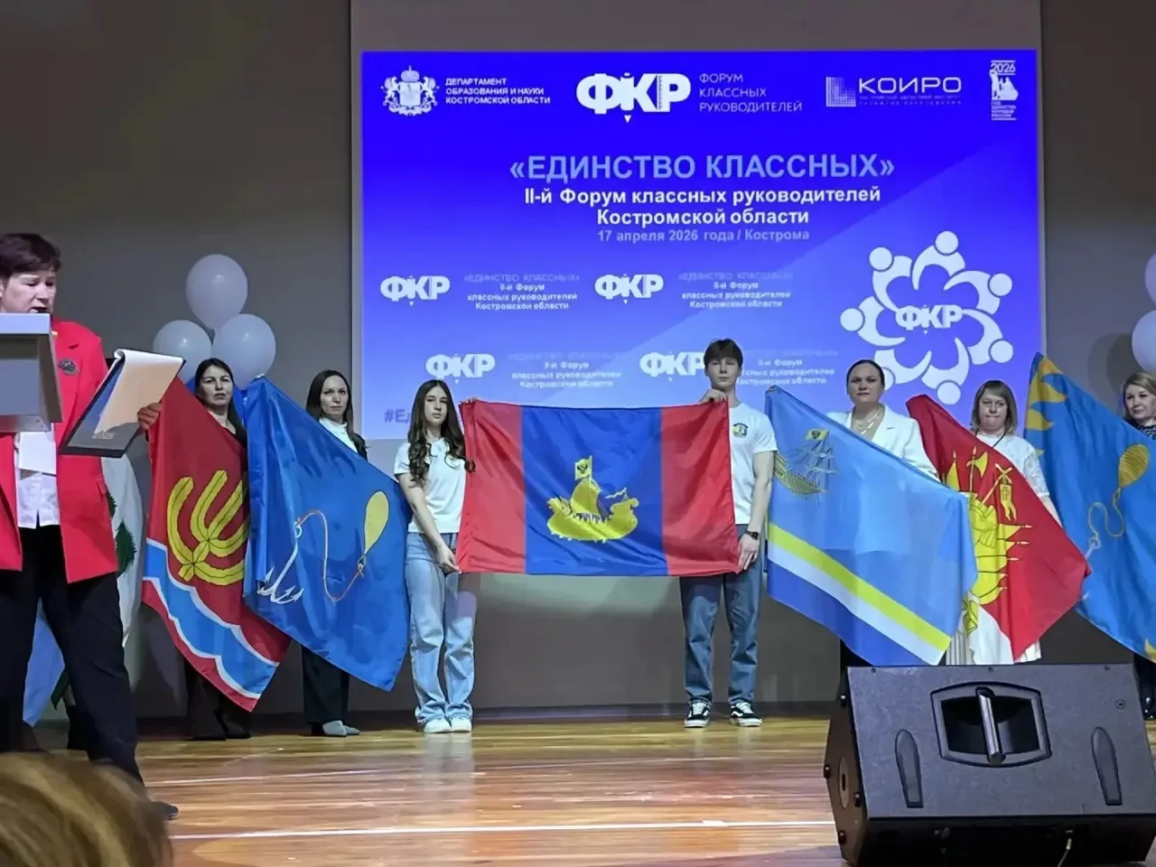 II Формум классных руководителей Костромской области  17 апреля наши классные руководители Радул Т.А