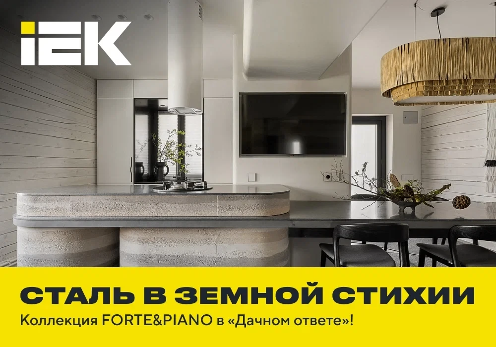 🌿 Этот проект хочется рассматривать бесконечно: коллекция FORTE&PIANO в «Дачном ответе»!

Команда т