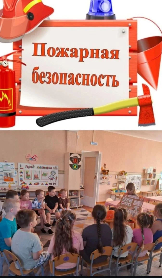 В подготовительной группе «Смешарики» прошла яркая и познавательная акция «Безопасность...