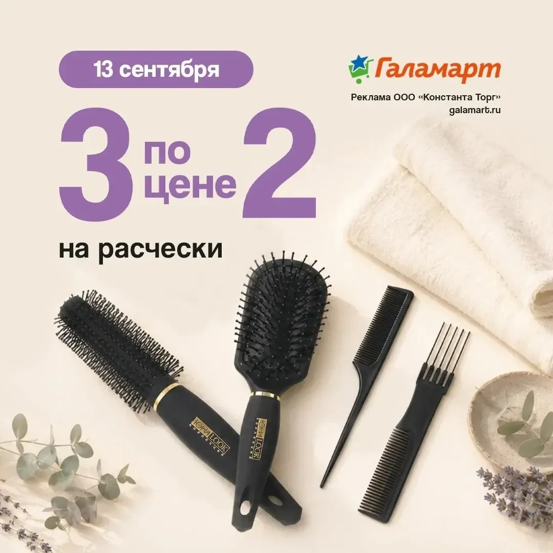 13 сентября