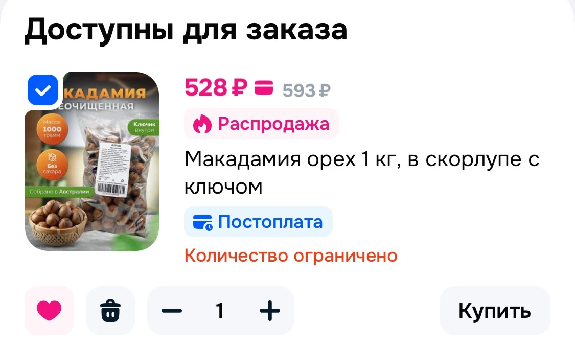 🩷 Макадамия орех 1 кг, в скорлупе с ключом