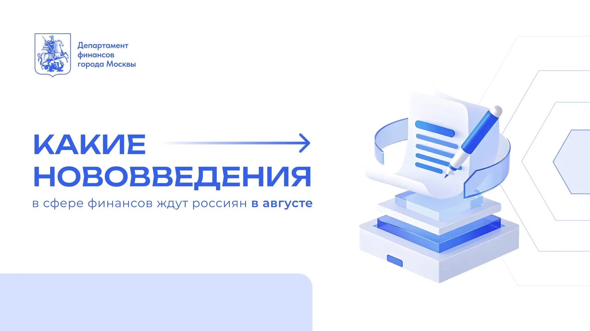 🗓️ Август 2026: что нового в финансах?

Пенсионные изменения
1 августа Социальный фонд России прово