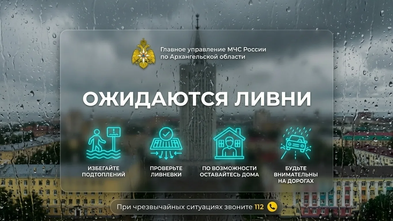 Экстренное предупреждение на 24 августа 2026 года.