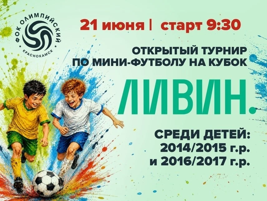 Краснокамск | мкр.Закамск | Пермь🏡

В это воскресенье Краснокамск станет центром детского футбола! 