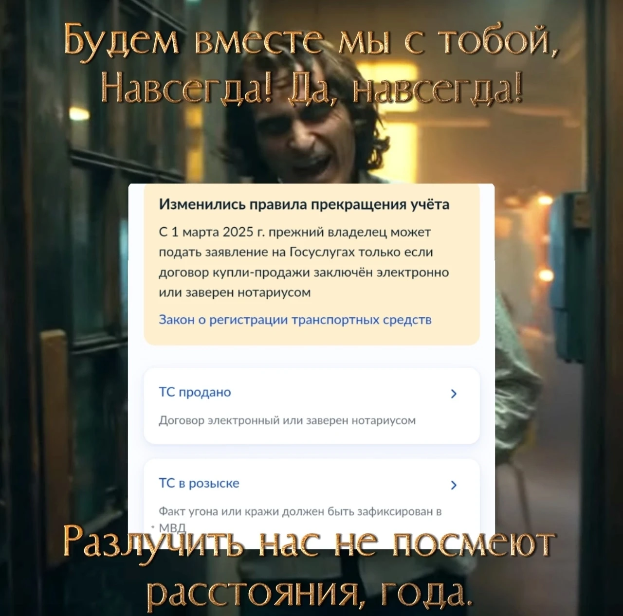 📃 Пост от подписчика: 

КАК ПРЕКРАСЕН ЭТОТ МИР-ПОСМОТРИ! 
Говорили мне🤣
А вот и нет...
Проданный а