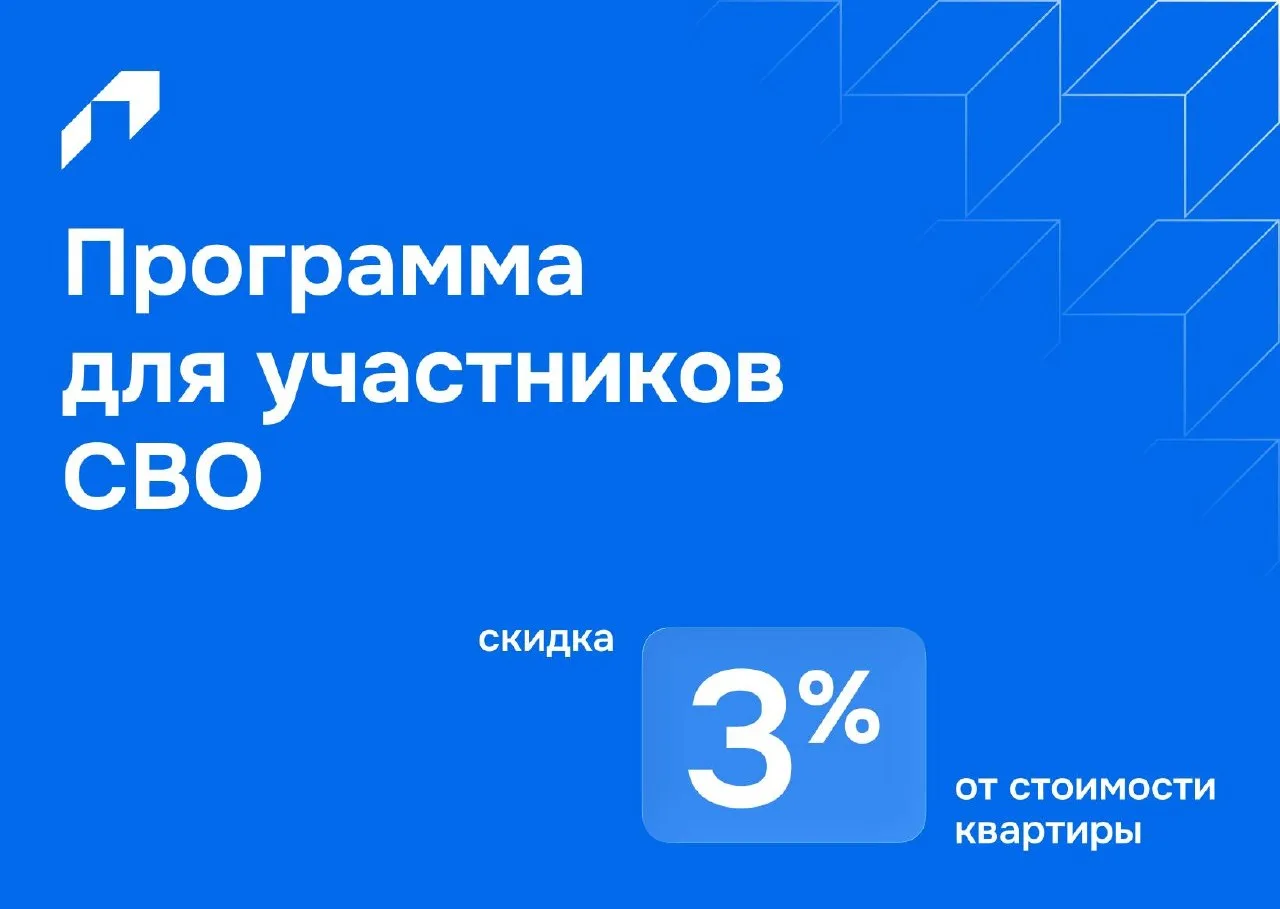 Предлагаем специальные условия на покупку жилья в микрорайоне «Никольский» для Участник...