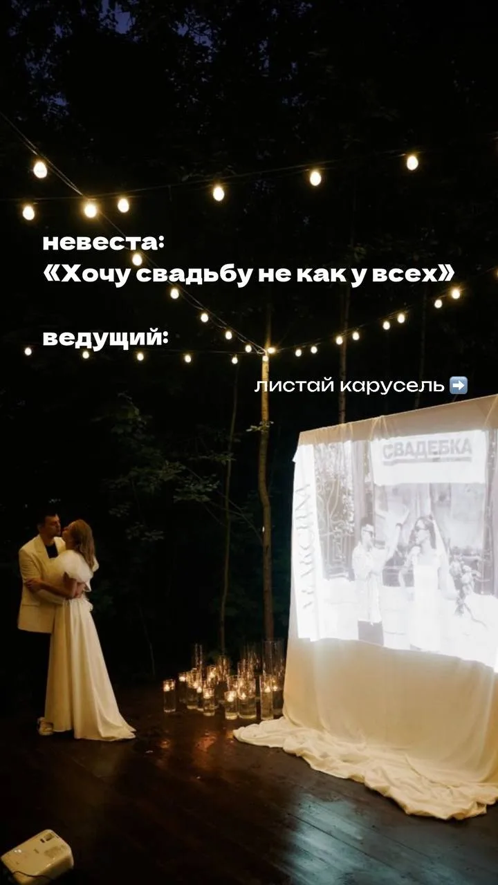 Экран — это не просто красивый элемент на банкете.