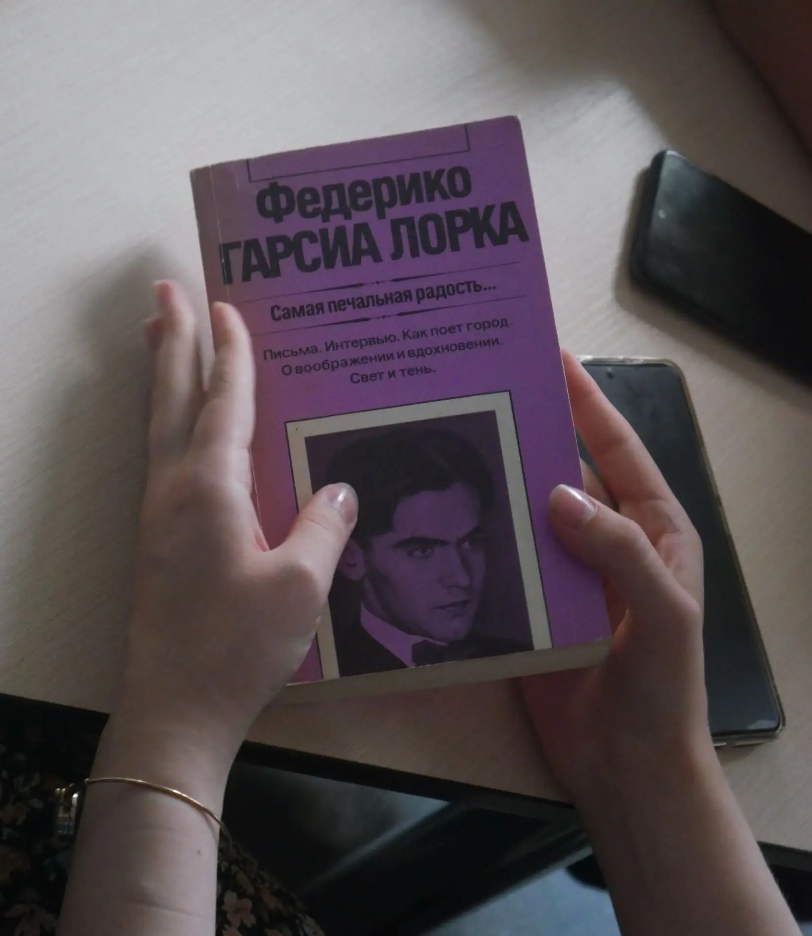 📖Первая встреча в рамках "Медленных эссе". Чтение и обсуждение эссе Федерико Гарсии Ло...